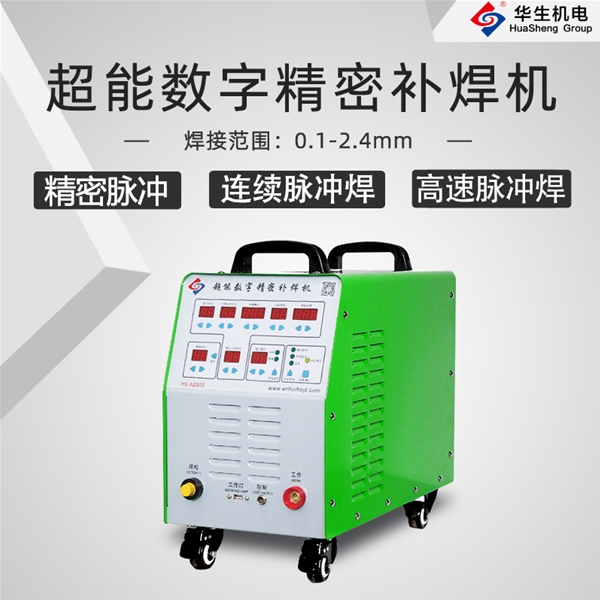 HS-ADS05 智能精密冷焊機(jī)